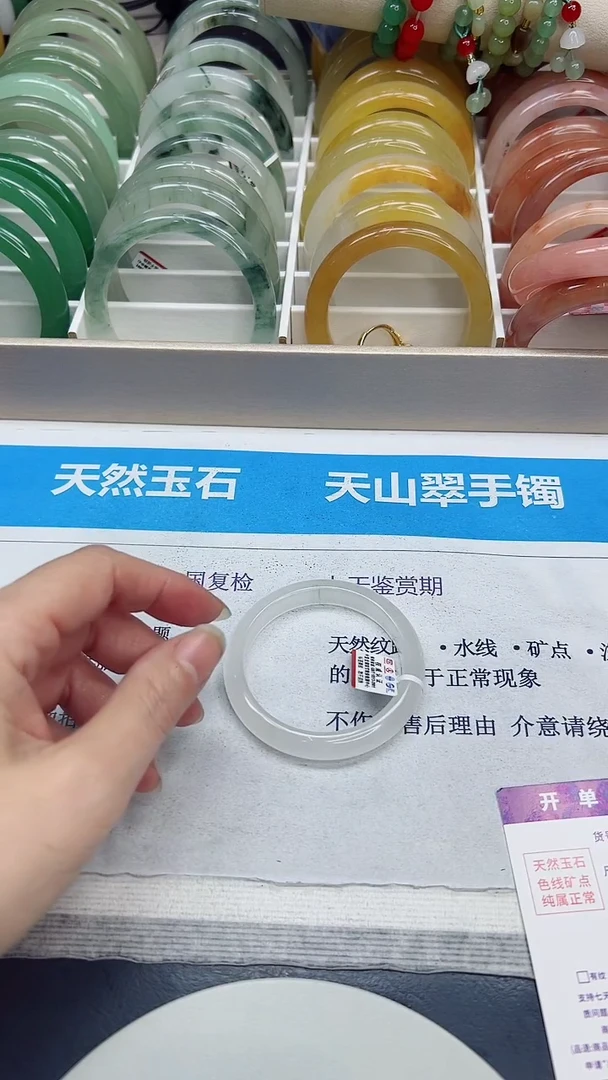 未镶嵌手镯石英质玉8/54.6