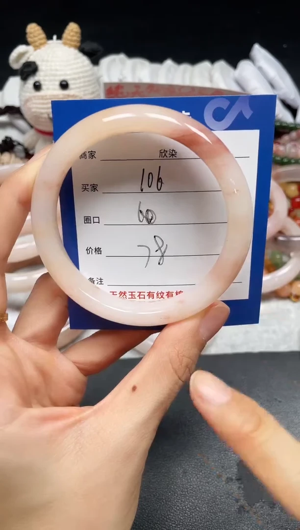 未镶嵌手镯石英质玉106