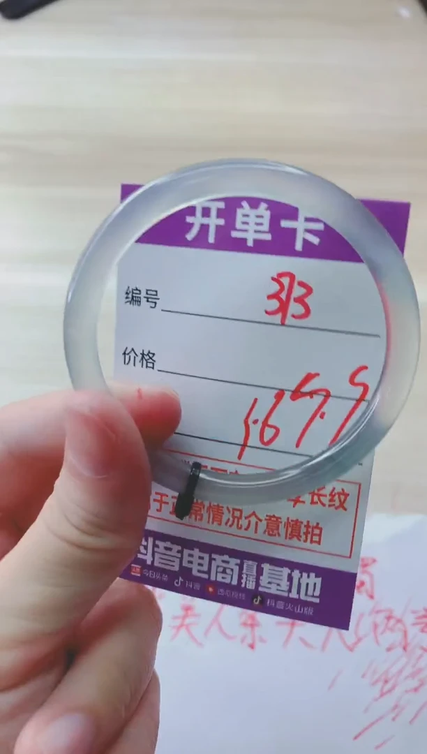 玛瑙/玉髓手镯未镶嵌373