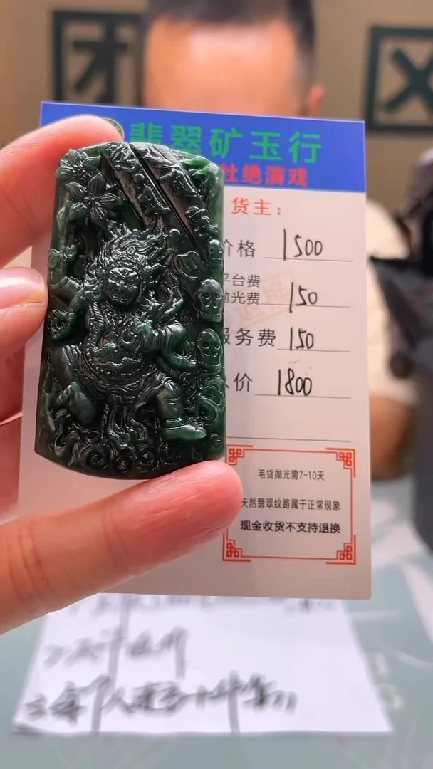 未镶嵌定制翡翠是**啊-毛货-不退不换-