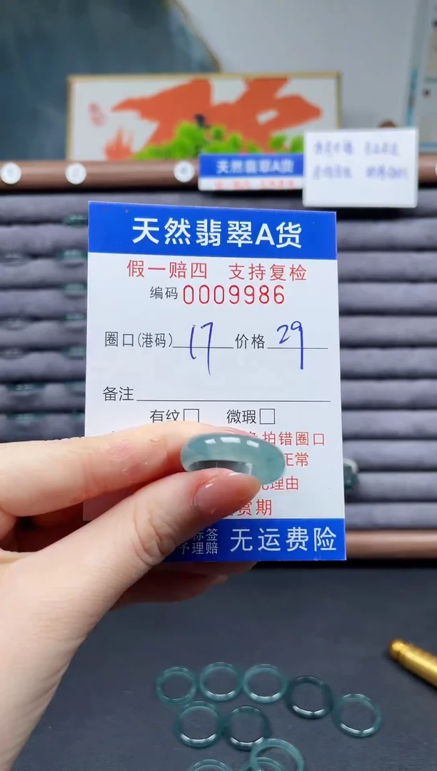 翡翠戒圈未镶嵌17*9986