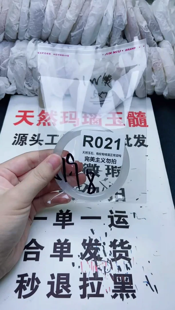 手镯玛瑙/玉髓未镶嵌57