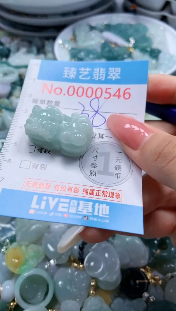 翡翠未镶嵌吊坠(不含链)546