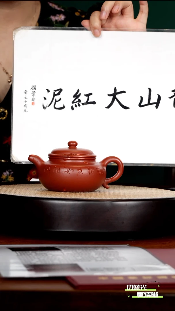 宜兴紫砂 ZXJ 大红泥 仿古 260cc