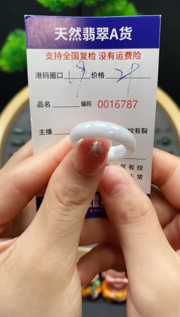 【闪购商品】翡翠戒指未镶嵌天然翡翠戒圈6787