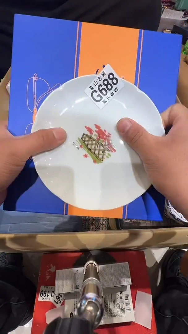 瓷片大*乱山瓷片G688