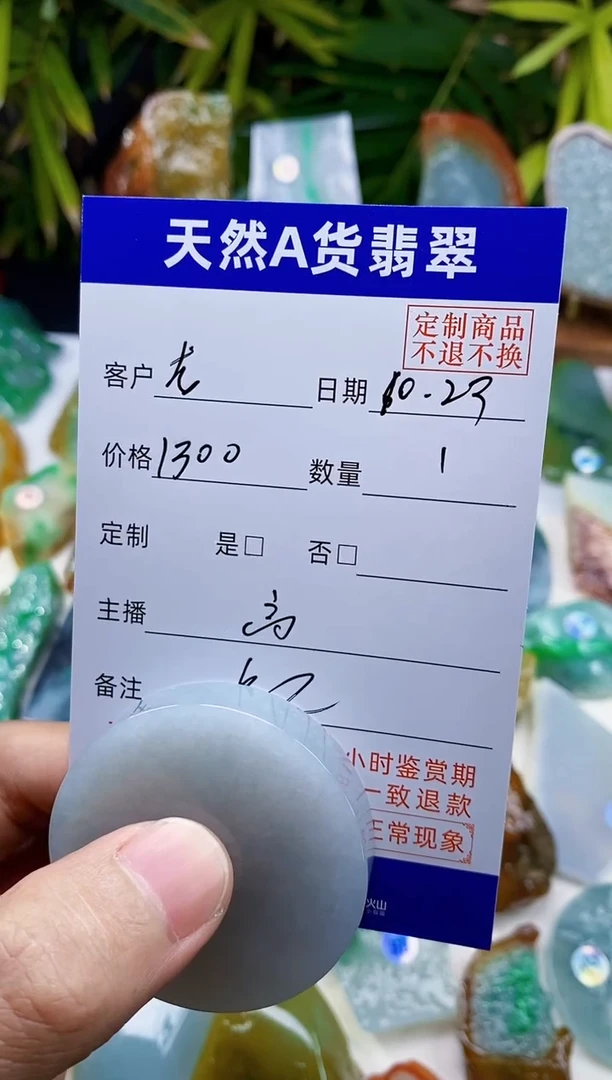 未镶嵌定制翡翠龘****鱻1