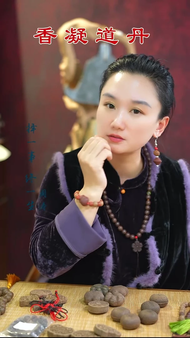 合香碎*（红麝瑕疵手串）