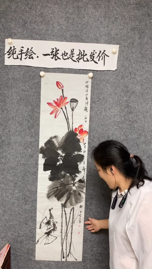 竖款池塘深处有神龙尺寸136*35