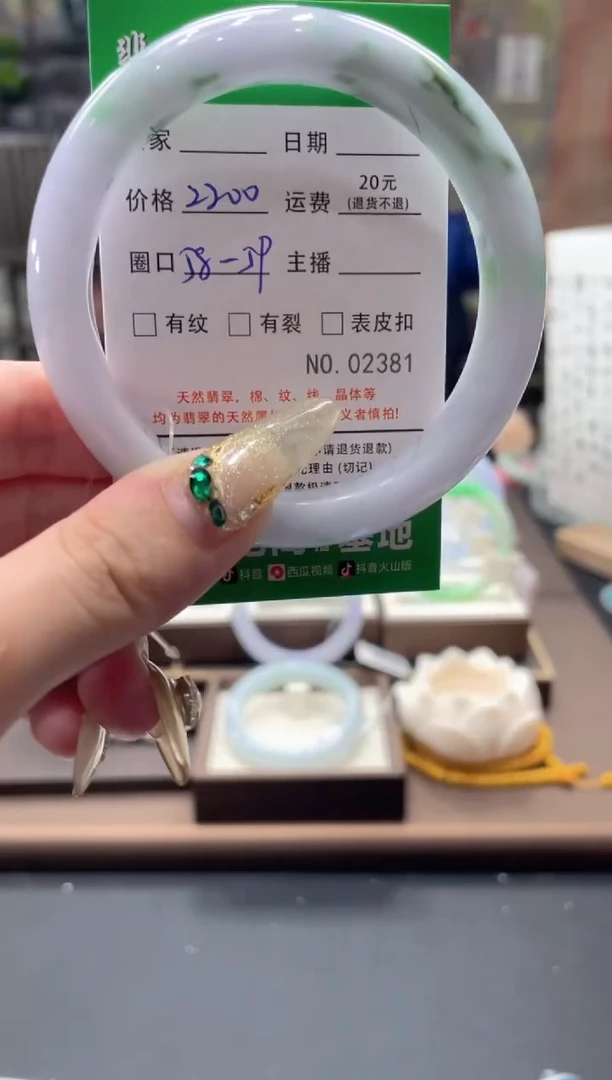 未镶嵌手镯翡翠02381****