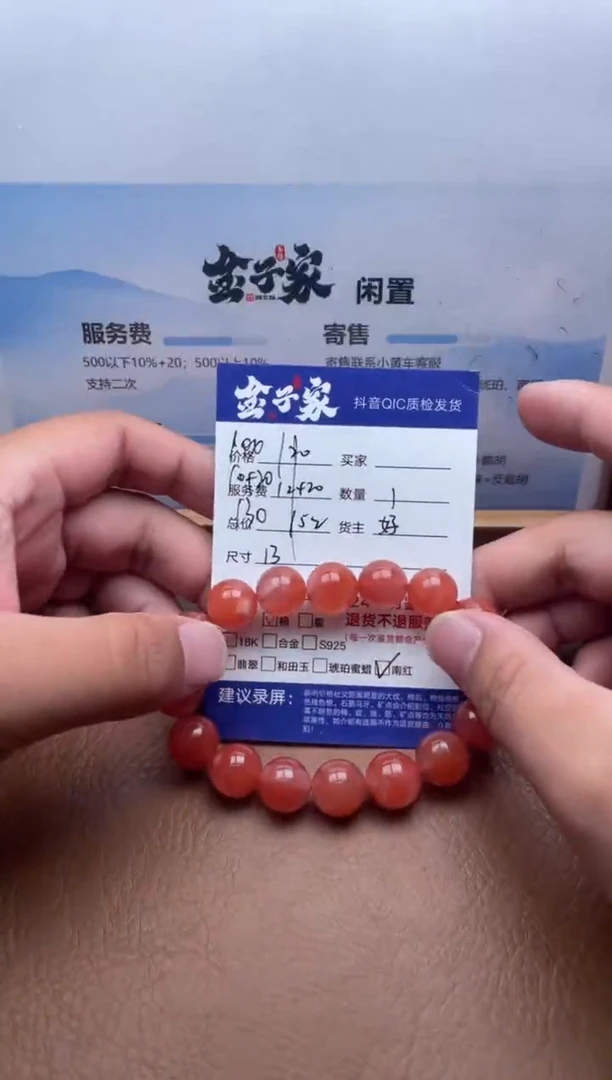 未镶嵌手串南红玛瑙5205711741