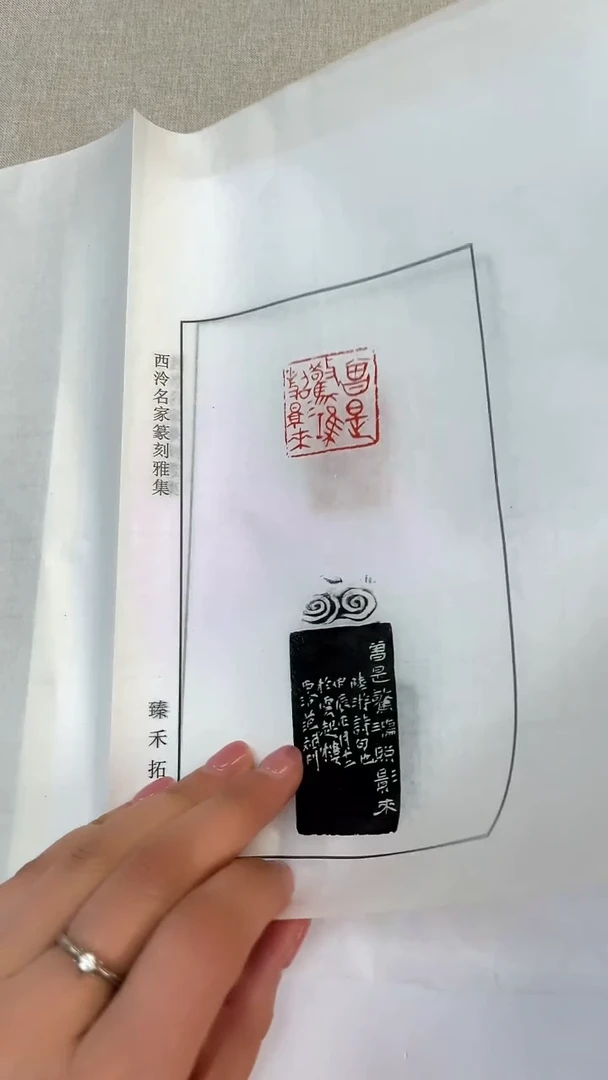 【闪购商品】拓片用纸其他范斌印痕印花5张