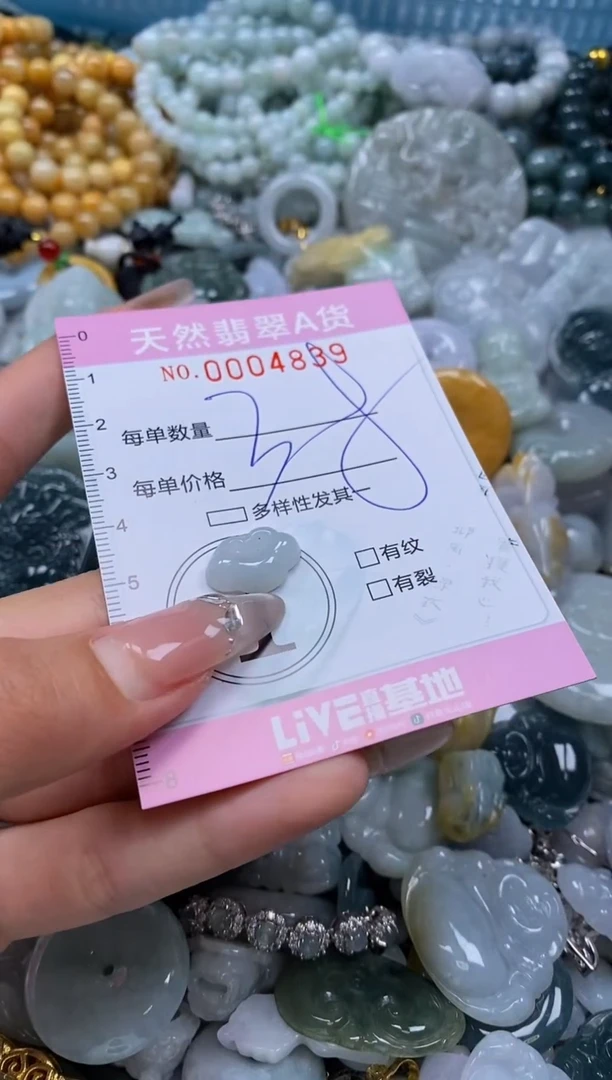 翡翠未镶嵌颈饰闪购0004839