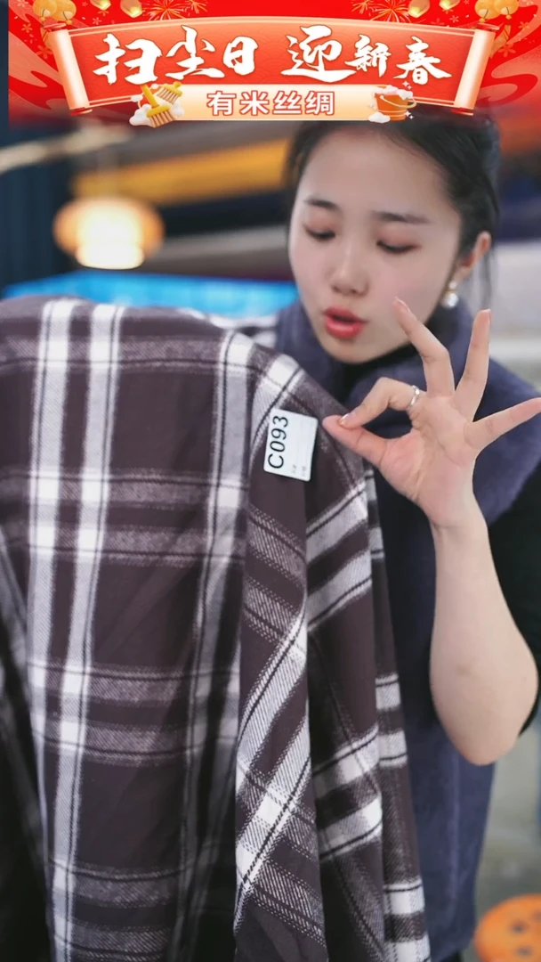 【闪购商品】95%以上混纺3米C093时装服装面料