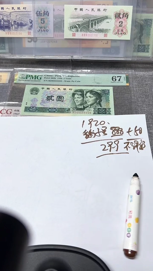 1920  888 发财号