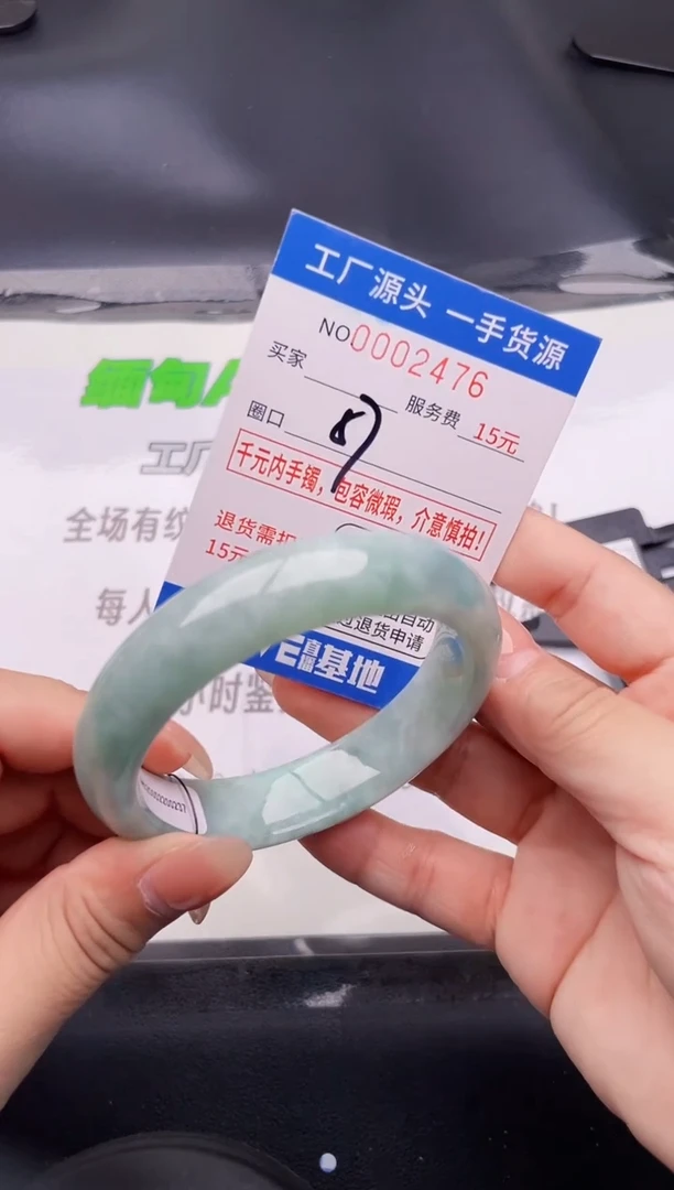 76翡翠按图片拍下发货