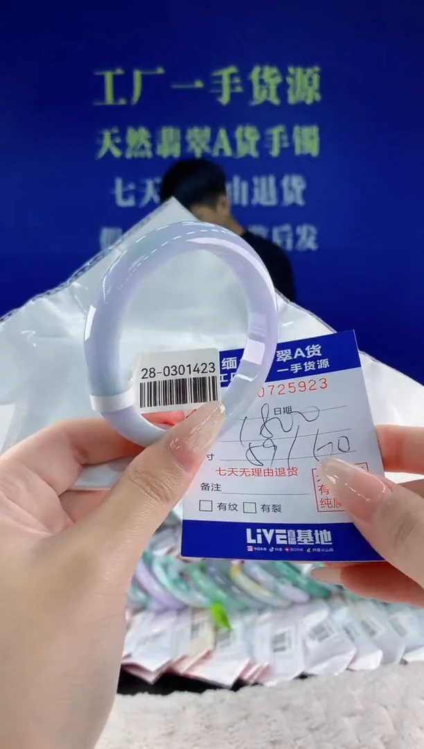 未镶嵌手镯翡翠23天然翡翠A货