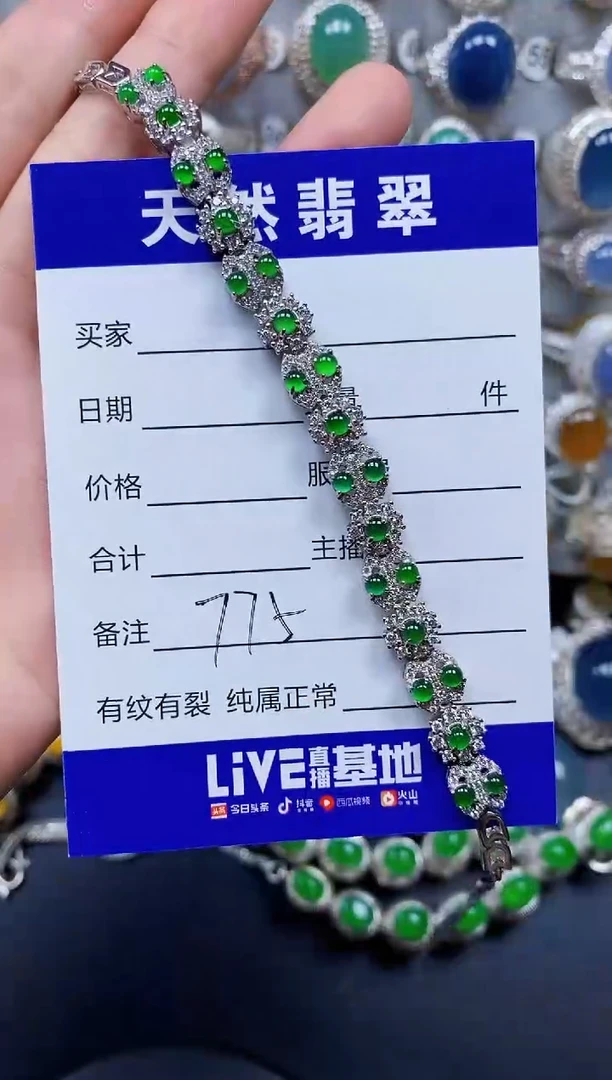 银S925镶嵌手链翡翠775