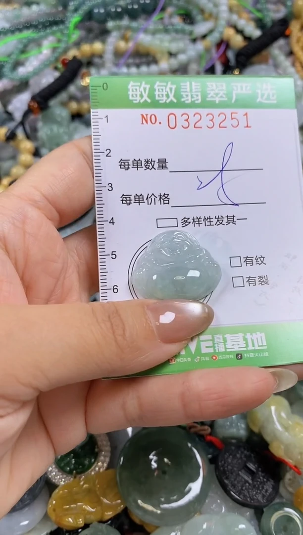 颈饰未镶嵌翡翠闪购0323251