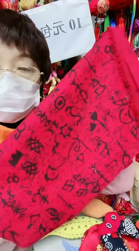 棉棉麻红色甲骨文45*45