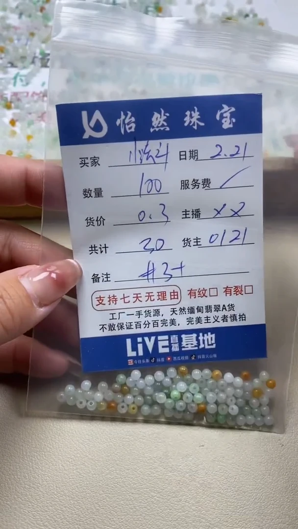 【闪购商品】翡翠手链未镶嵌卡3+（100/0.3）