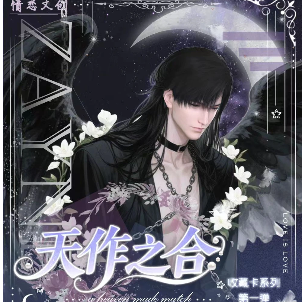 情恋文化 x《天作之合》恋与深空收藏卡