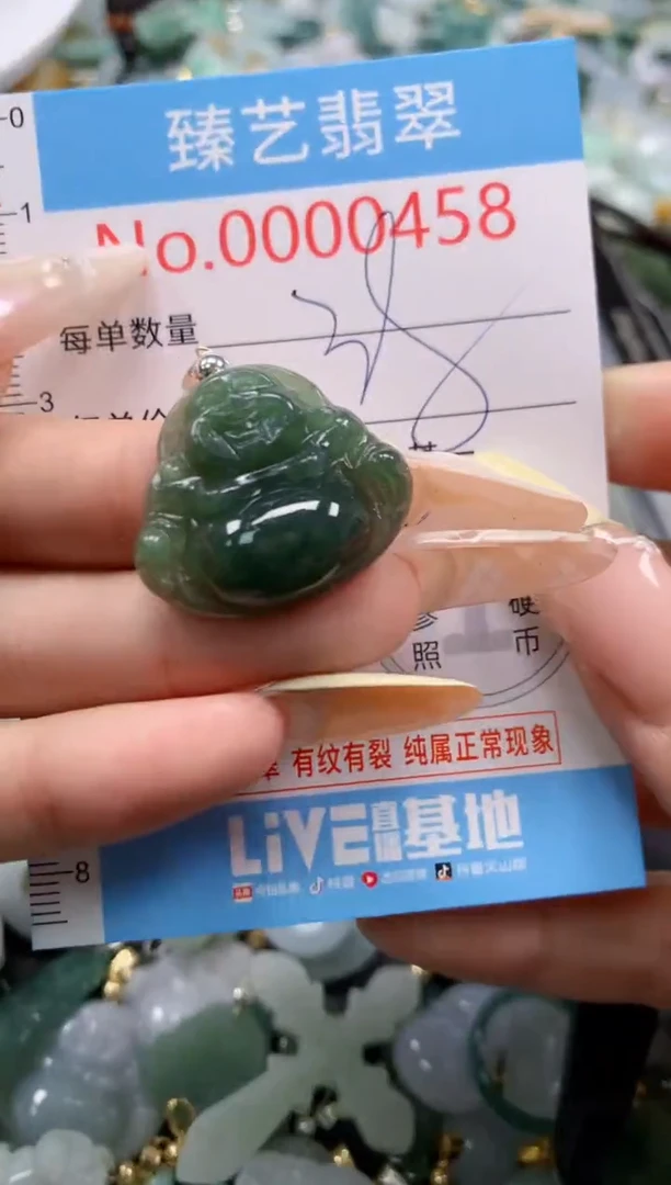 翡翠未镶嵌颈饰含绳000458