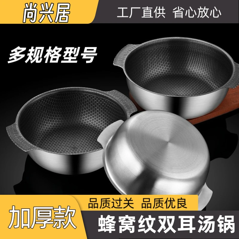 家用厨房加厚不锈钢双耳汤锅小锅料理沙拉不粘锅电磁炉燃气灶通用