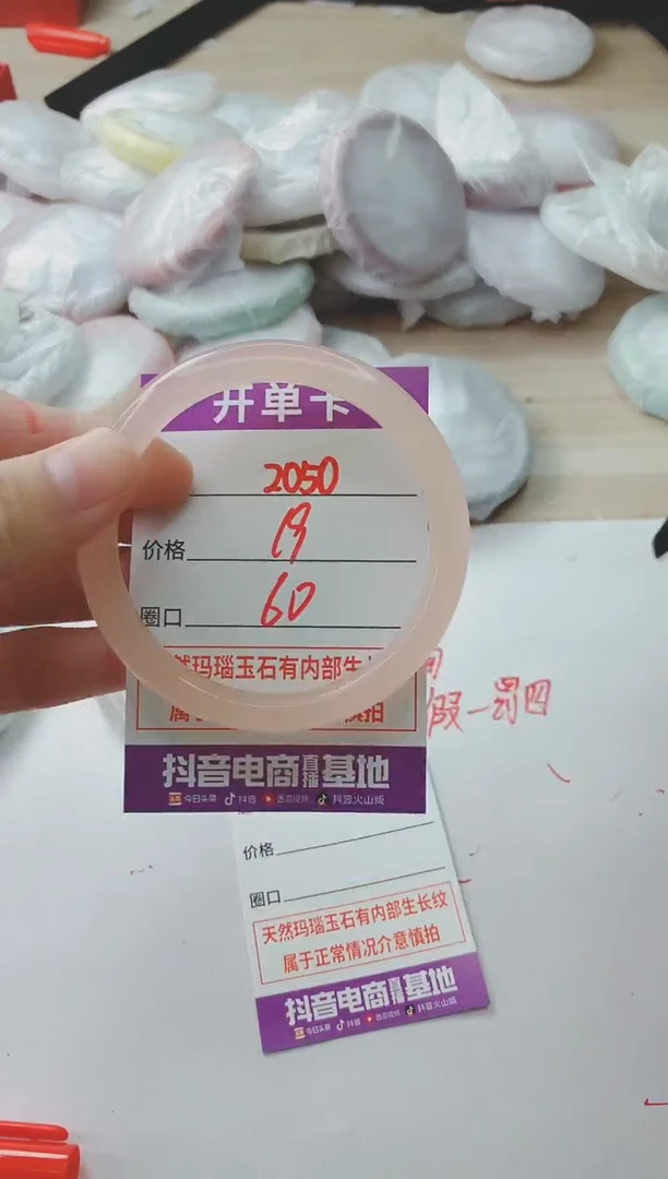 玛瑙/玉髓手镯未镶嵌2050