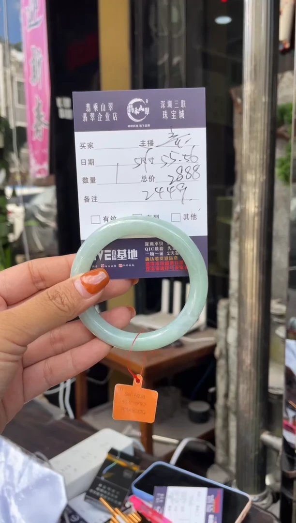 未镶嵌手镯翡翠C 55圆条  2499