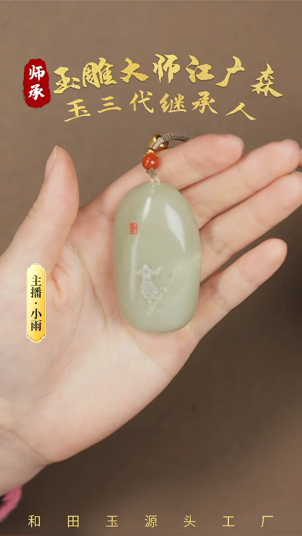 【闪购商品】和田玉把件未镶嵌w98
