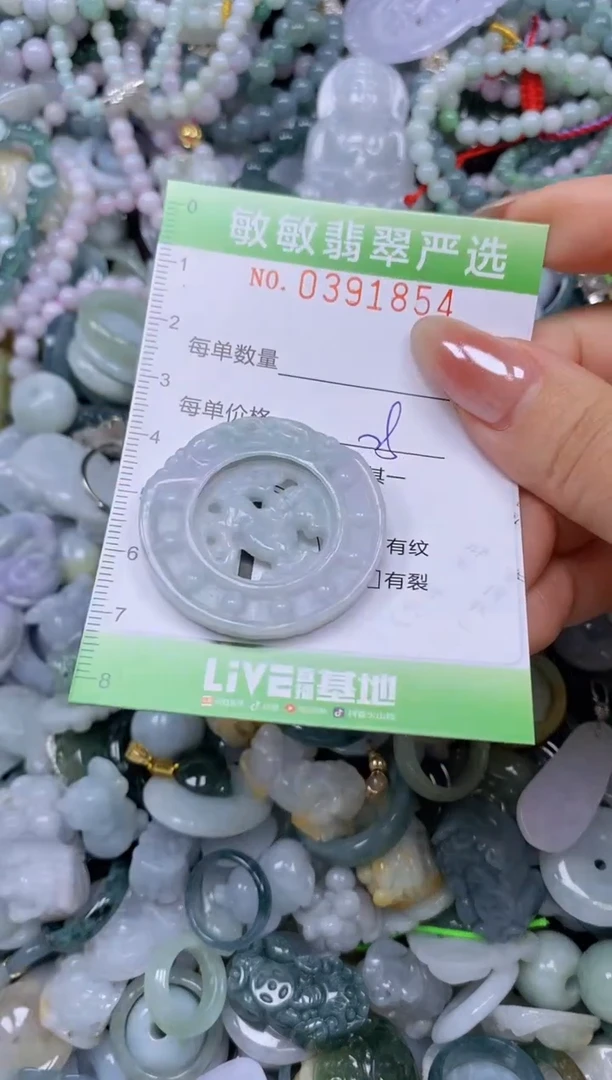 颈饰未镶嵌翡翠闪购0391854