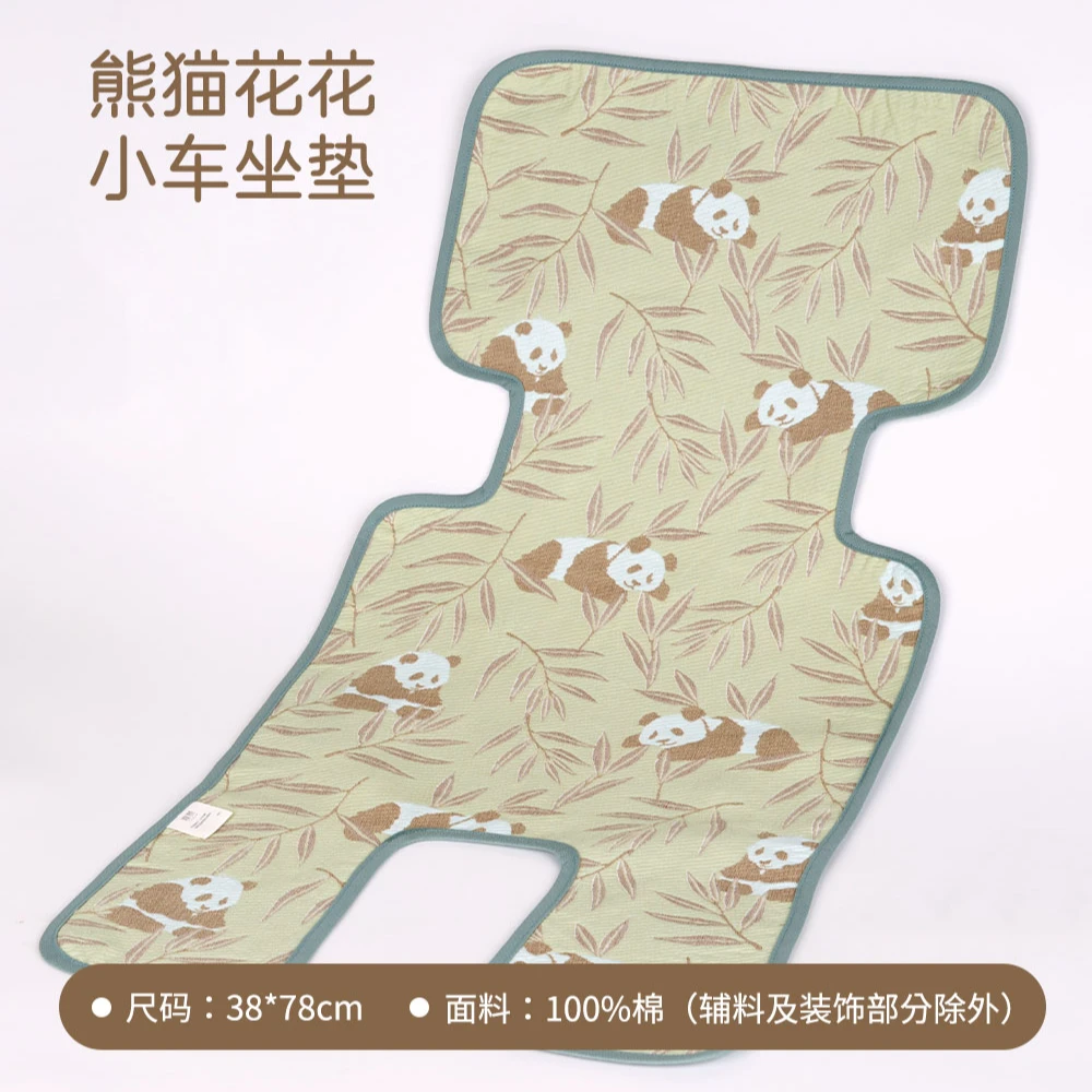 yazan雅赞推车坐垫纯棉纱布婴儿五点式坐垫宝宝吸汗透气推车坐垫