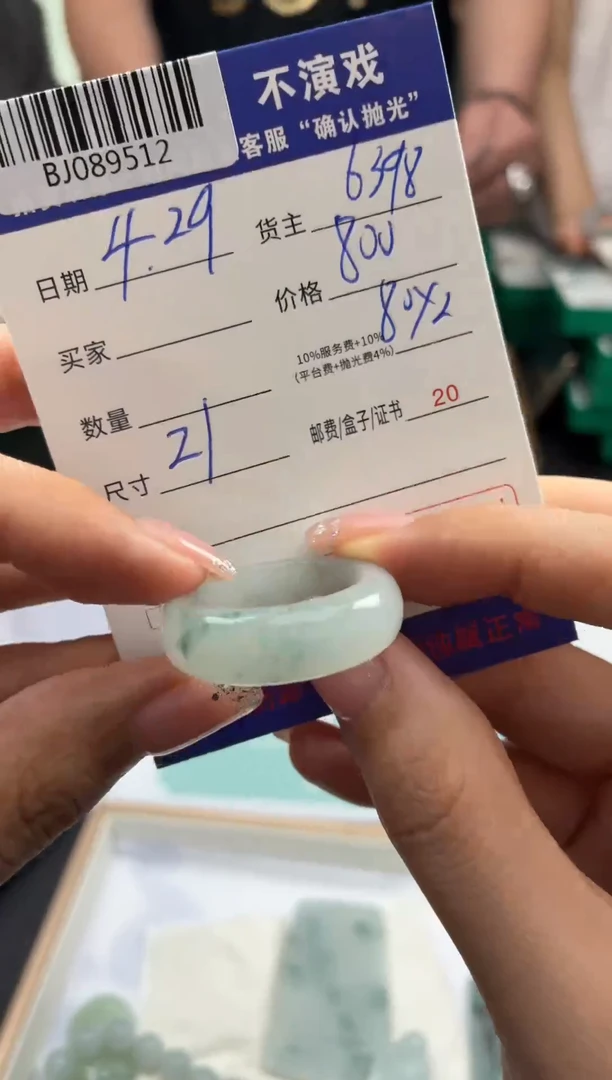 定制翡翠未镶嵌翡翠BJ089512