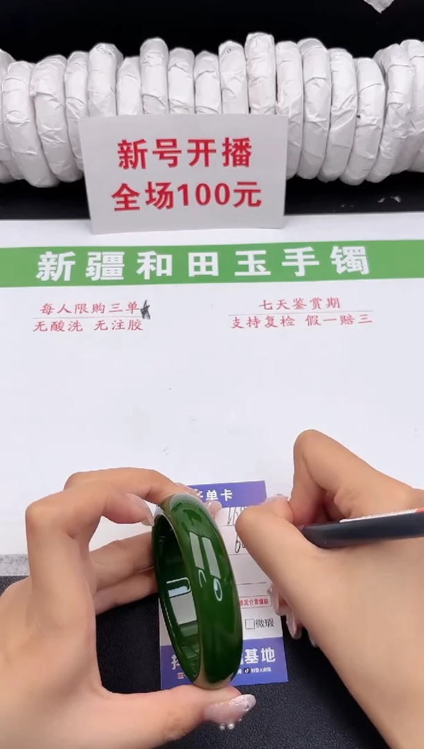 未镶嵌手镯和田玉1-168-60.3