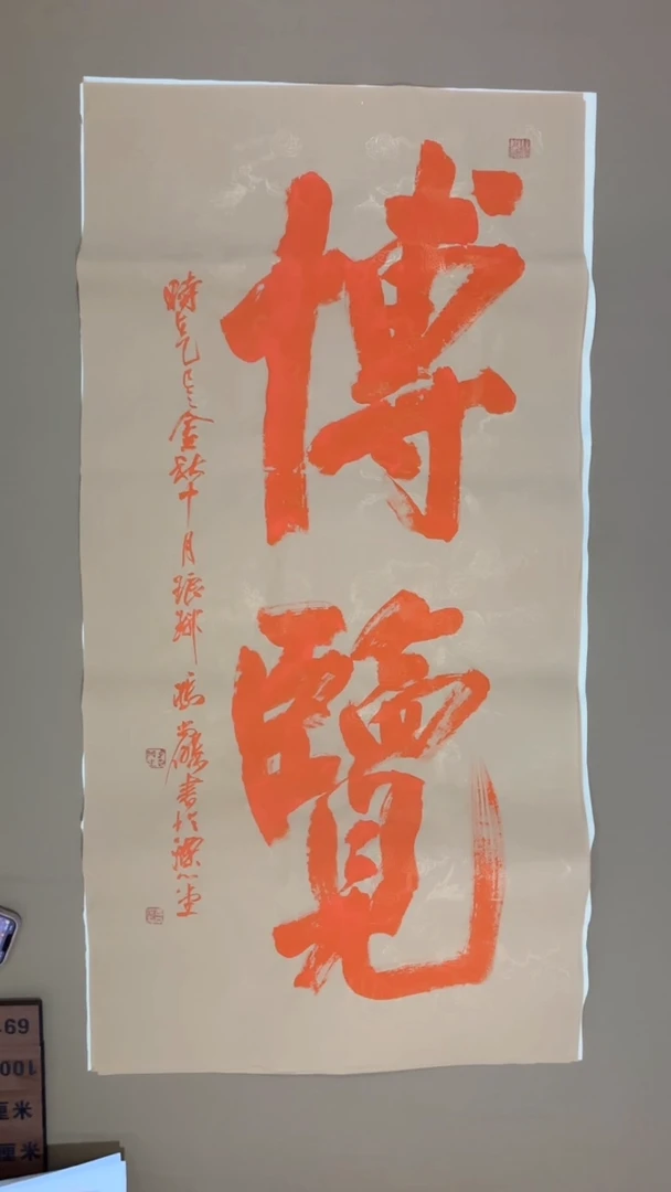 书法冯尚杰老师书法福利专场