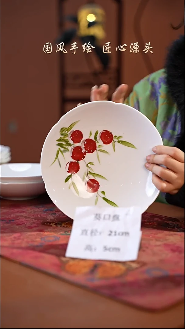 陶瓷景德镇高温釉中彩餐具葵口盘直径21高5 新花色 山楂