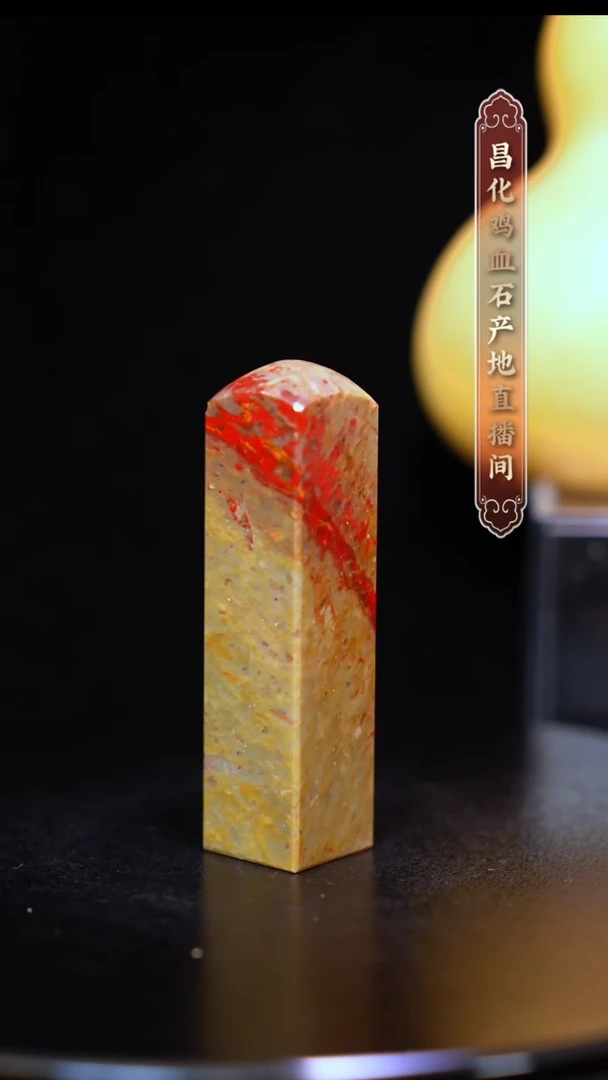 昌化石昌化原产地印章一方WY
