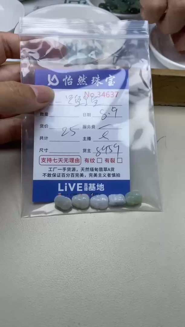 未镶嵌手串翡翠一***?单：34637