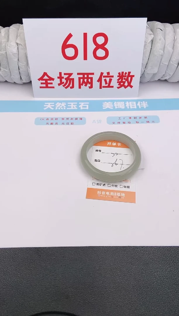 石英质玉手镯未镶嵌22