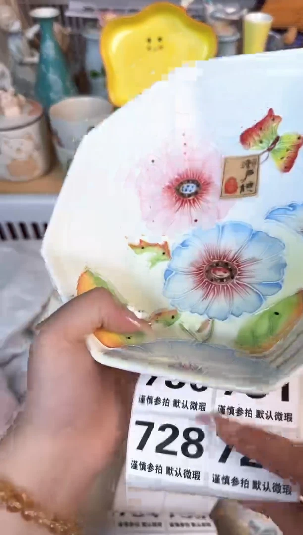 瓷片727默认微瑕15包邮库存1件