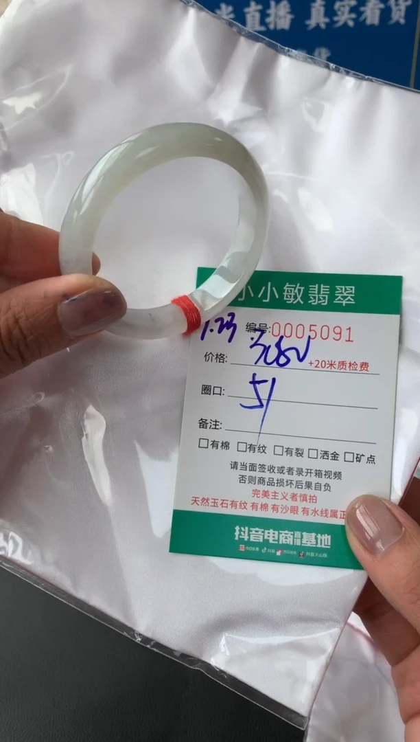 翡翠手镯未镶嵌A货手镯/微瑕