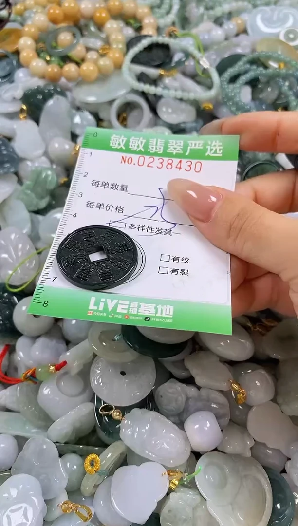 翡翠未镶嵌颈饰闪购0238430多样性发其一