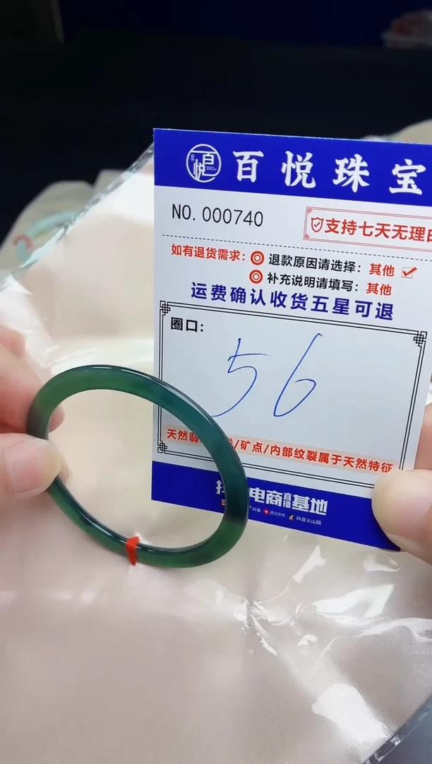 未镶嵌手镯翡翠手镯