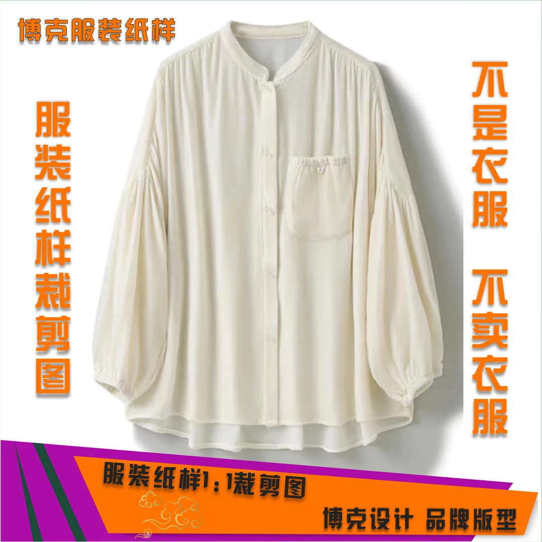4365 服装纸样裁剪图女灯笼袖衬衫缝纫纸样