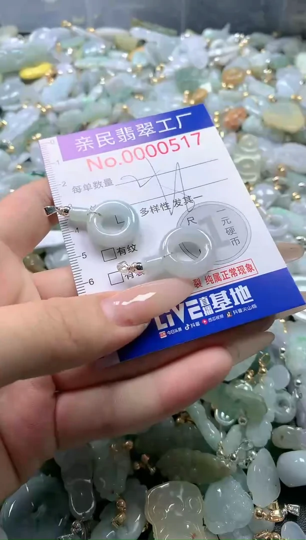 【闪购商品】翡翠吊坠(不含链)未镶嵌517