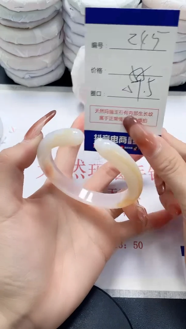 未镶嵌手镯玛瑙/玉髓245