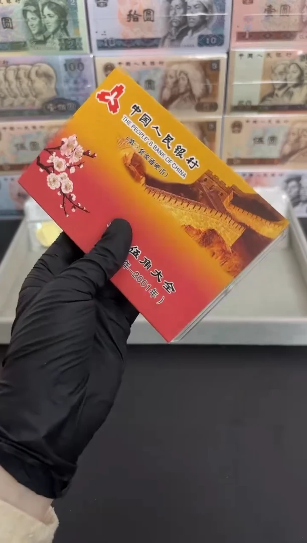 1991-2001套装 共11枚 05