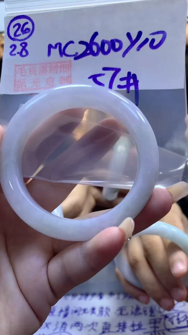 【闪购商品】定制翡翠未镶嵌26手镯57+2600元+拍一发一