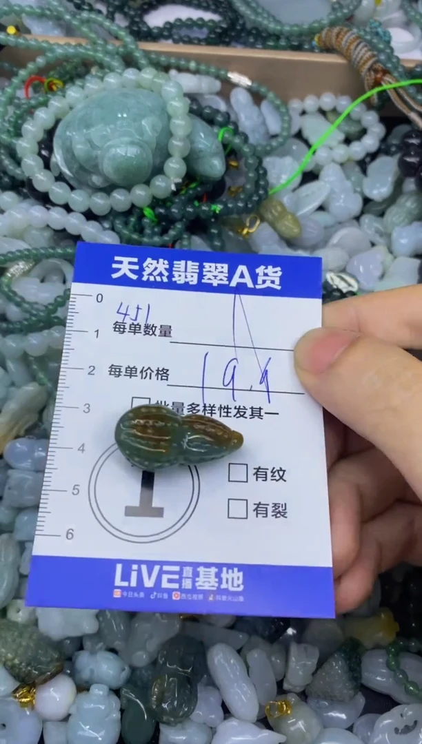 颈饰未镶嵌翡翠天然翡翠A货批量多样性发一件